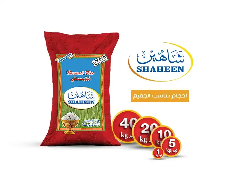 ارز شاهين 10 ك — تموينات الريشي